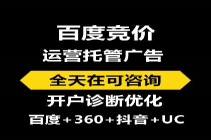 SEM推广代运营公司助力中小企业快速发展